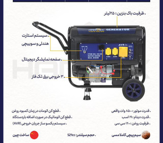 موتور برق ۱۹ اسب ۸۵۰۰ وات هاردکسHG_85