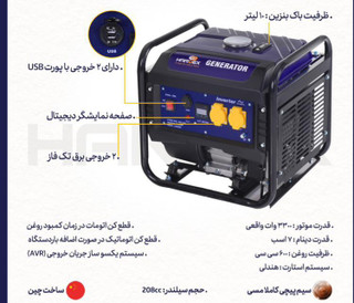 ژنراتور هفت اسب ۳۳ وات هاردکسHG_33T